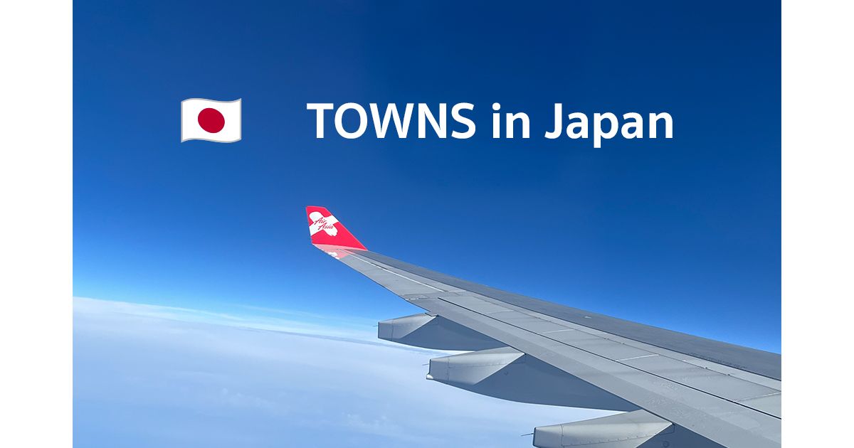 ทริปเที่ยวกับเพื่อนหลังเรียนจบ TOWNS in Japan 🇯🇵